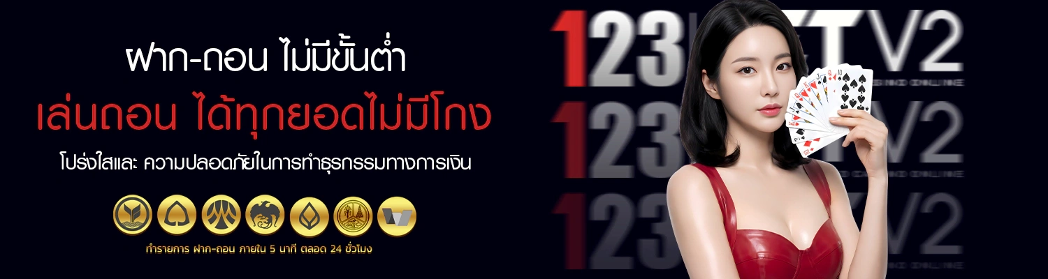 โปรโมชั่นและสิทธิพิเศษที่สมาชิกได้รับหลังสมัคร