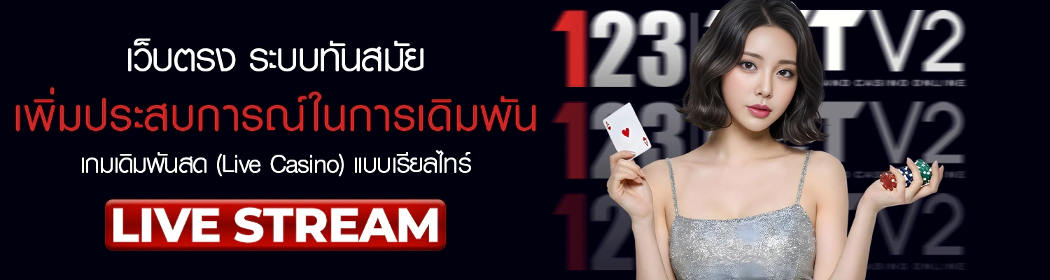 ระบบที่ช่วยให้การเล่นราบรื่นในทุกช่วงเวลา